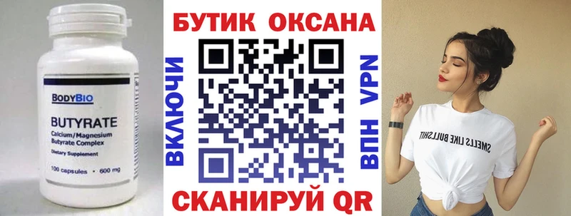 Бутират оксана  где продают наркотики  OMG онион  darknet состав  Карабаш 
