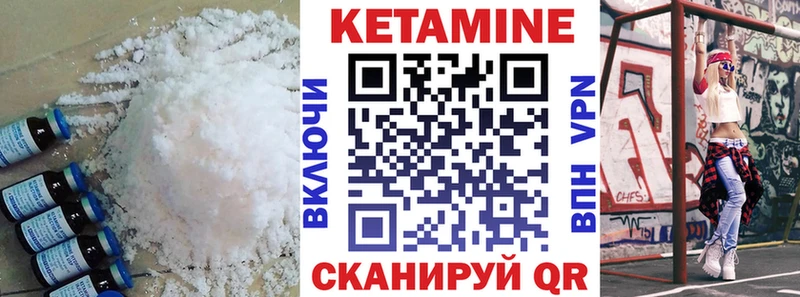 КЕТАМИН ketamine купить Карабаш