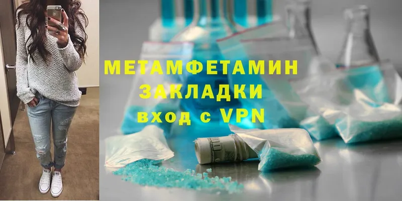 МЕТАМФЕТАМИН Methamphetamine  Карабаш 